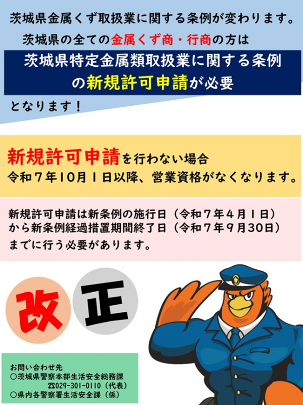kinzokumokuji