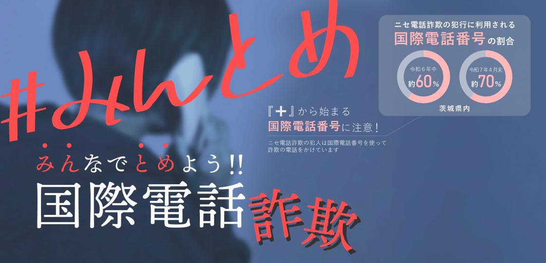 #みんとめ