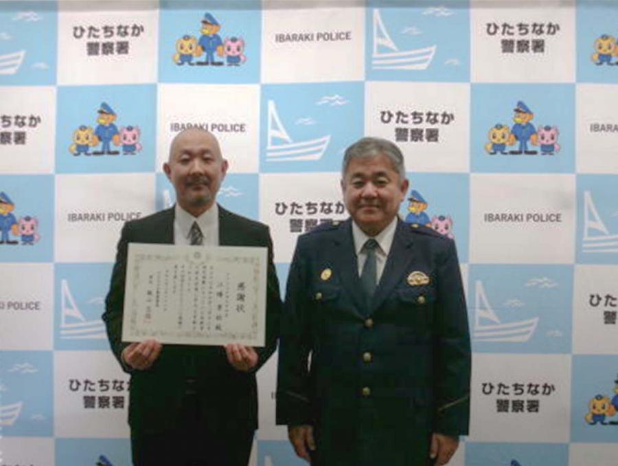 ひたちなか、感謝状贈呈01