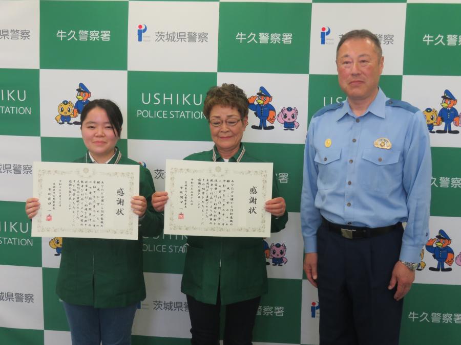 感謝状贈呈時の写真