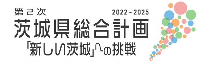 2nd_sogokeikaku_r202