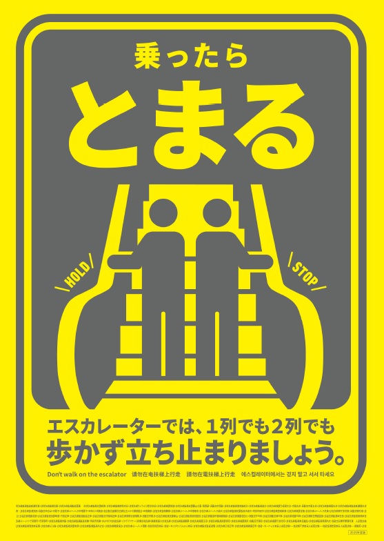 2025年「声かけ・サポート」運動強化キャンペーンポスター