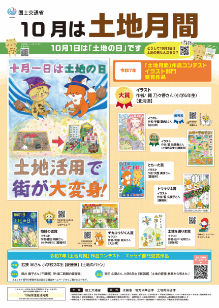 R7ポスター1