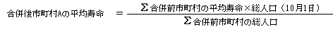 平均寿命の図