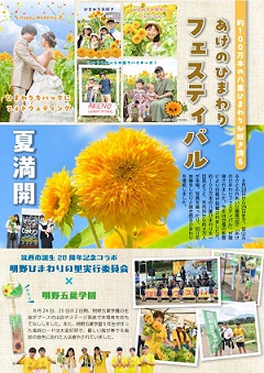 広報筑西10月1日号P9