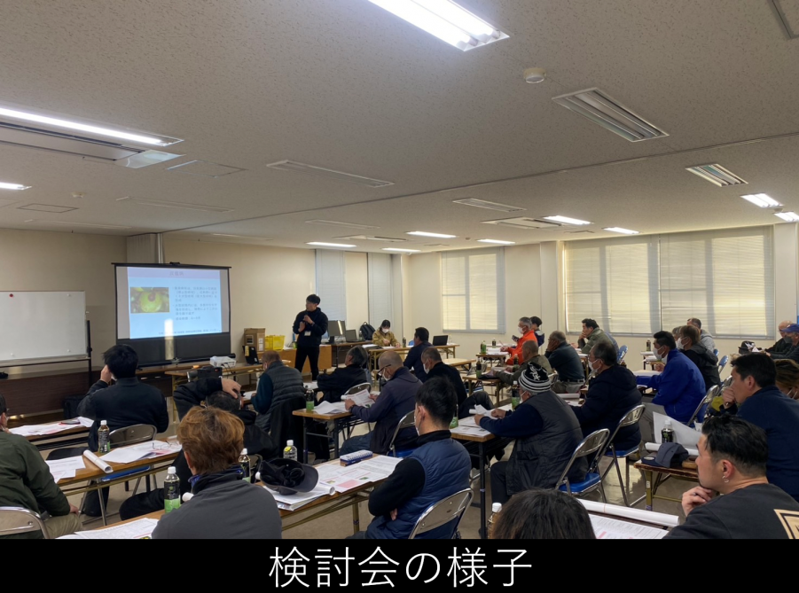 検討会の様子の写真