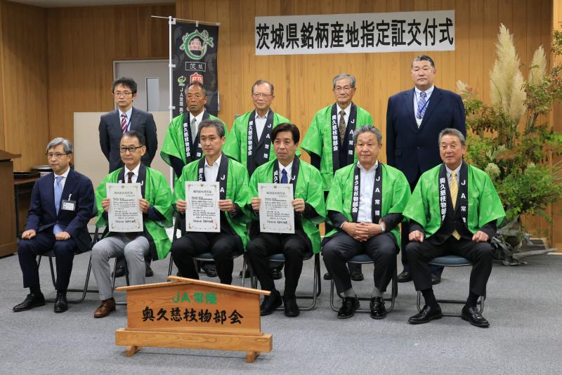 銘柄産地（切り枝）交付式