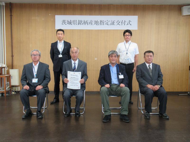 茨城県産地銘柄指定証交付式の写真