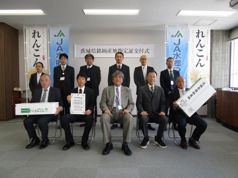 茨城県産地銘柄指定証交付式の写真
