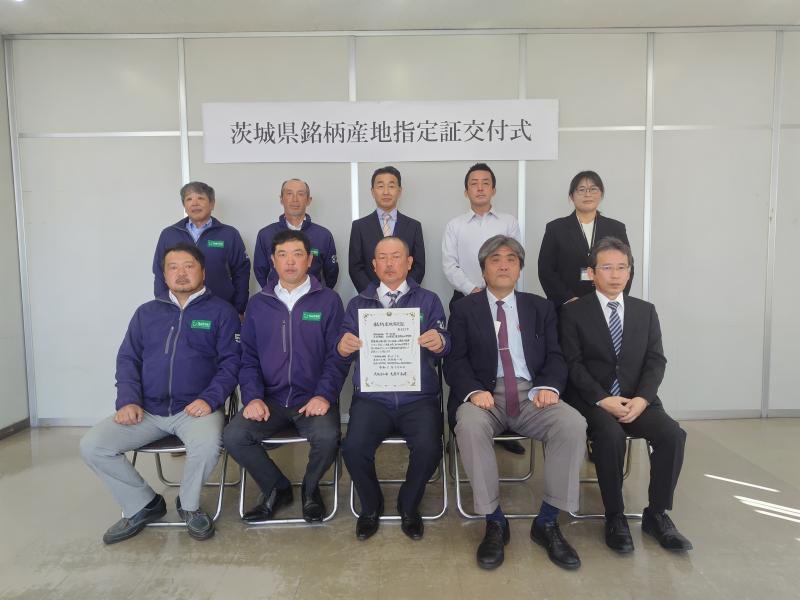 茨城県産地銘柄指定証交付式の写真
