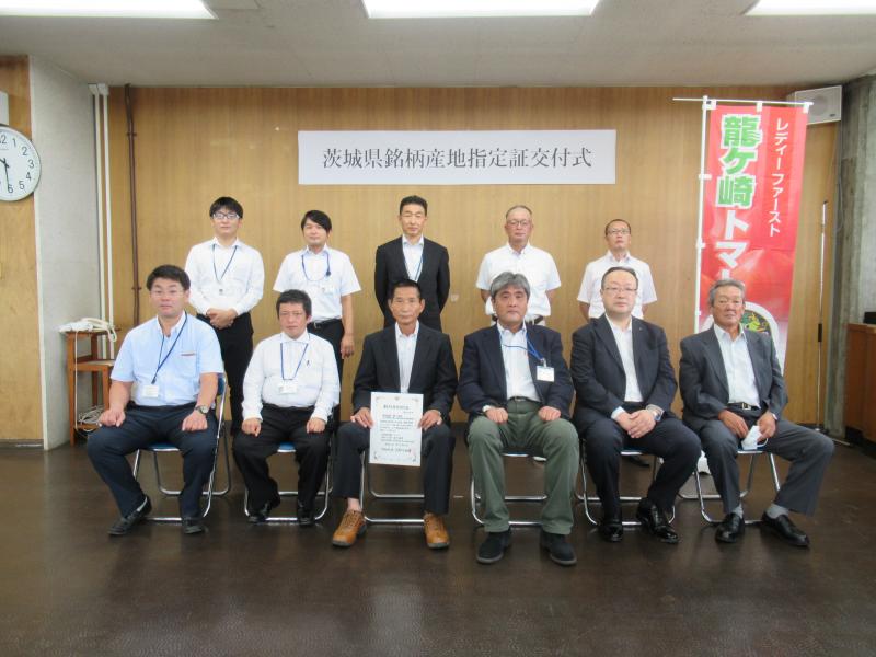 茨城県産地銘柄指定証交付式の写真