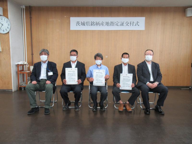 茨城県産地銘柄指定証交付式の写真