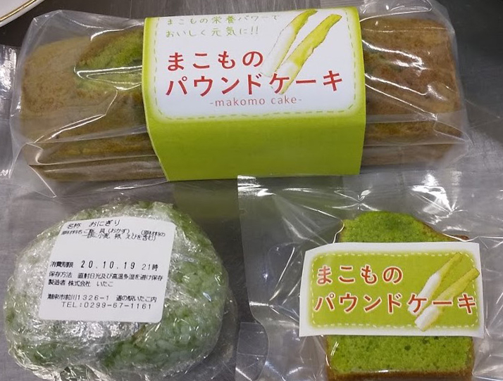 写真3:マコモパウダーを使用したパウンドケーキなどの加工品