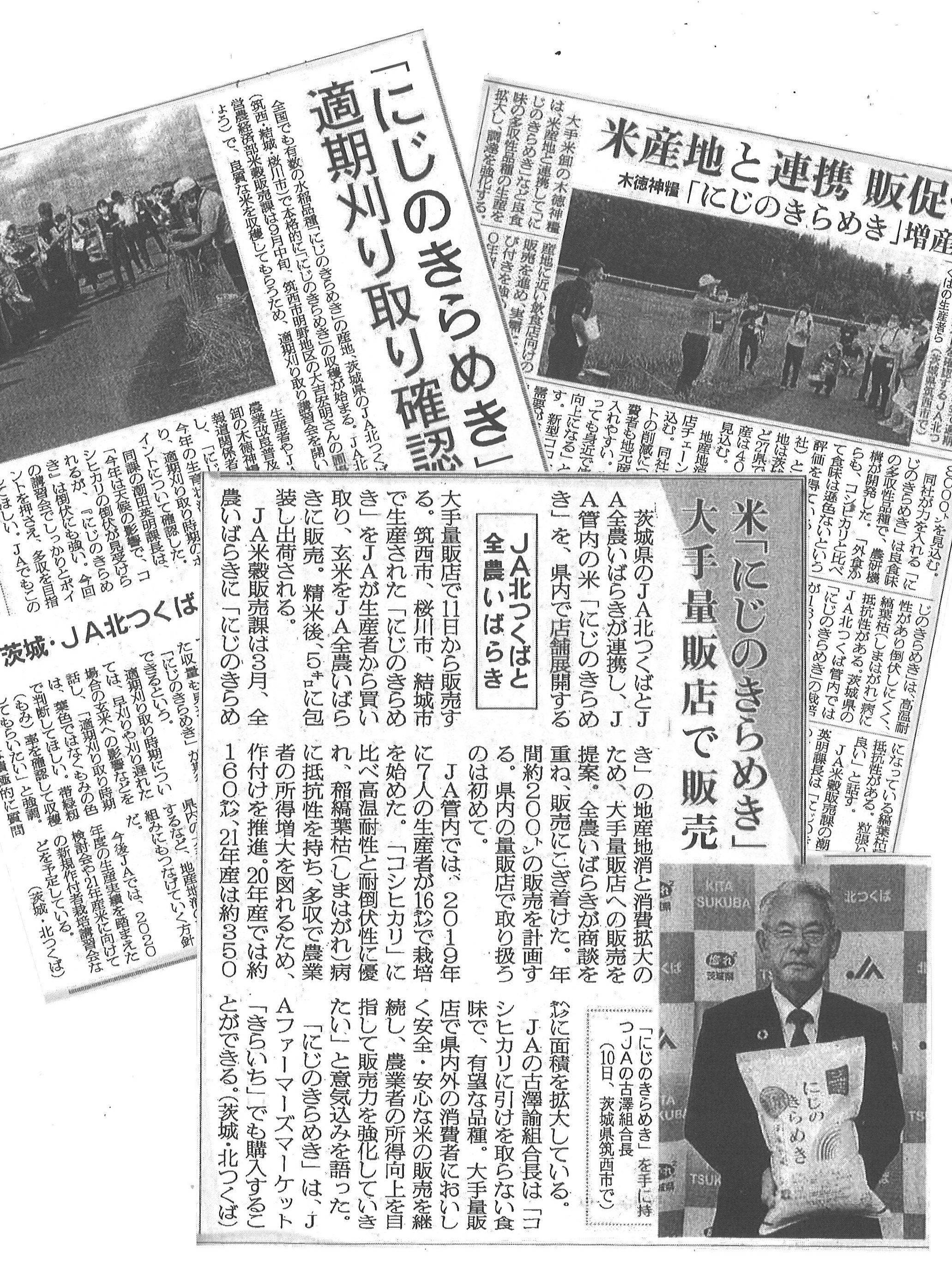 写真3:新聞各紙も注目し紹介されました