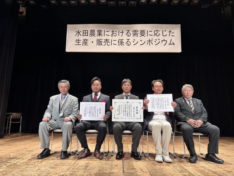 授賞式