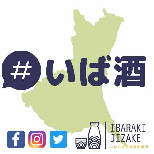 地酒応援団SNS