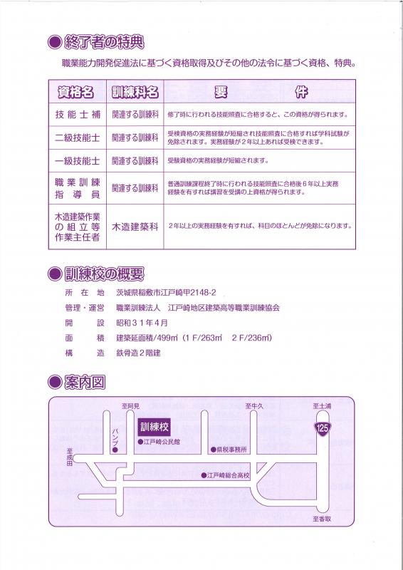 江戸崎パンフ画像3