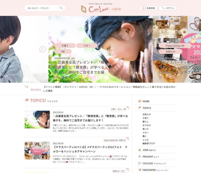 クルールサイトイメージ