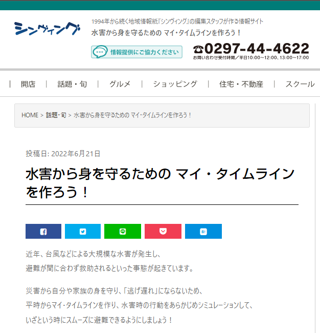 シンヴィングサイトイメージ