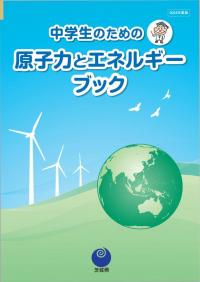 2024EB表紙中
