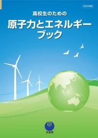 2024EB表紙高