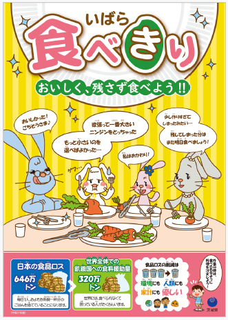 食べきりポスター