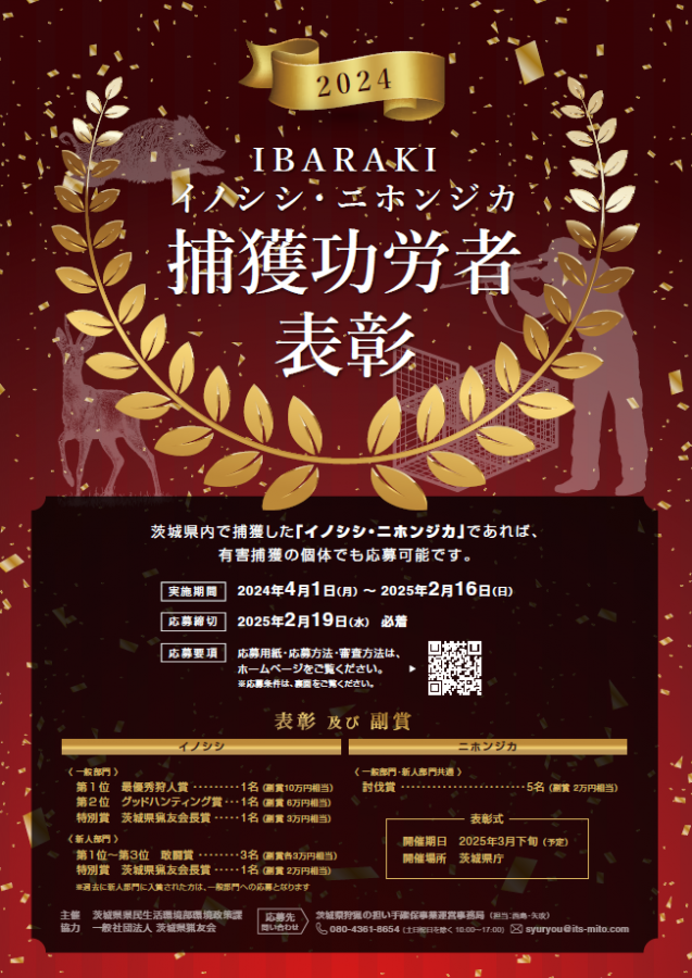 表彰チラシオモテ