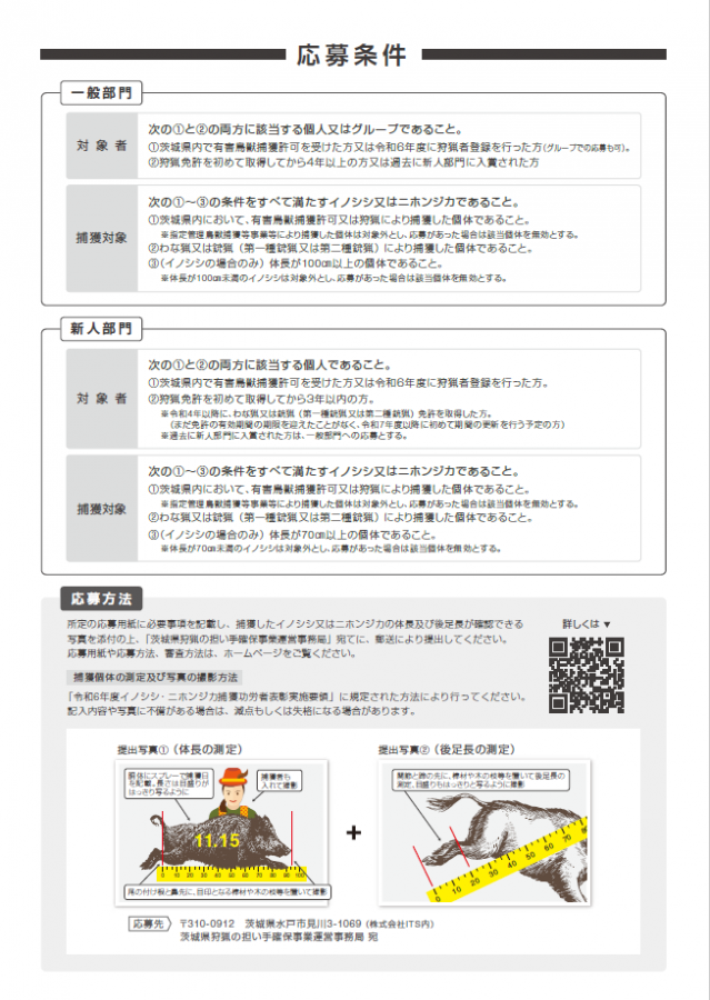 表彰チラシウラ