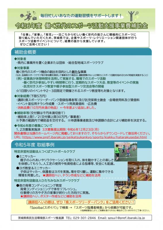 チラシ画像