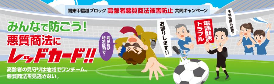 R6高齢者キャンペーンバナーA