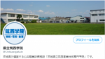 twitterのヘッダー画像