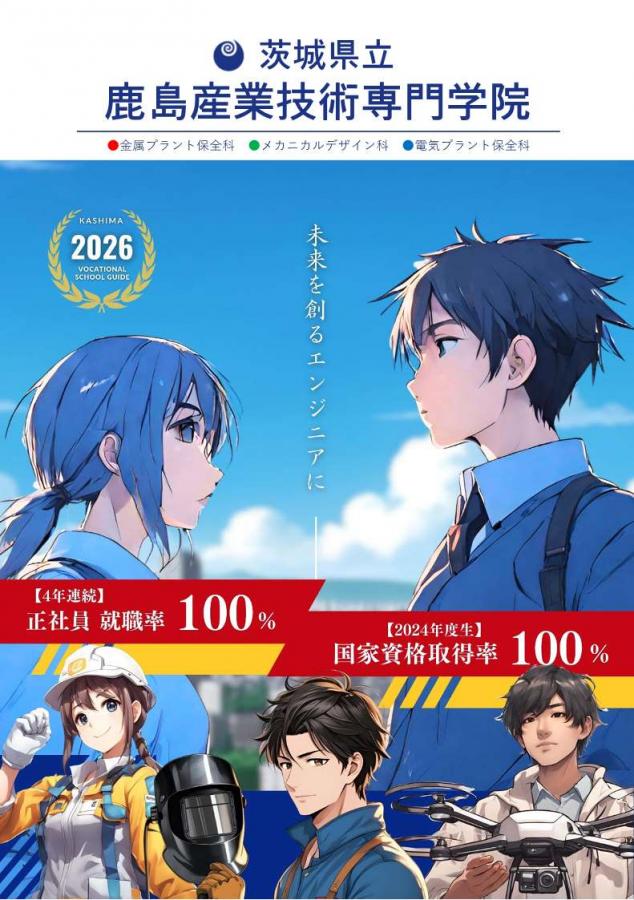 2025パンフレット