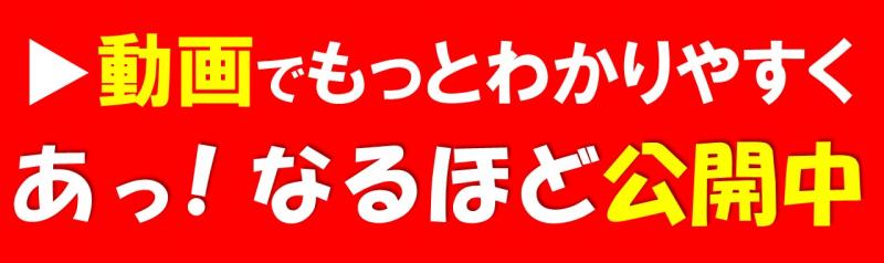 鹿島産業学院の動画紹介へのリンク