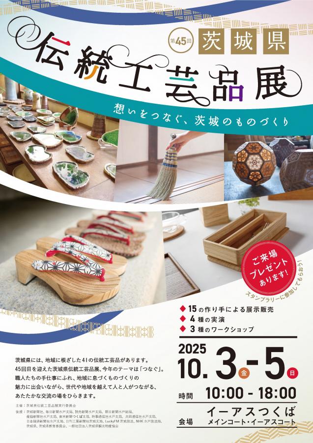 チラシ表