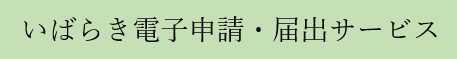 denshinouhu
