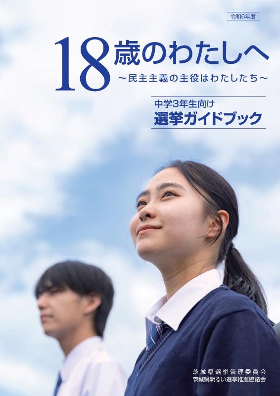 r618歳のわたしへ