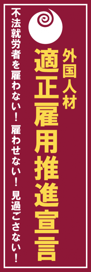 宣誓者標章