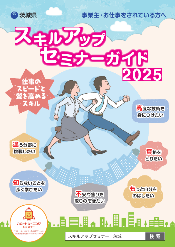 skillup2025