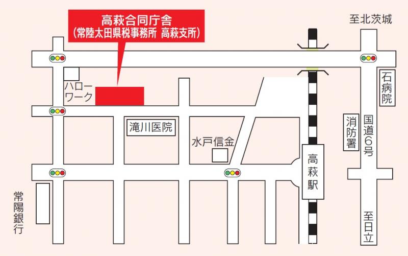 常陸太田県税事務所高萩支所アクセス図