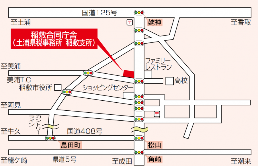 土浦県税事務所稲敷支所アクセス図